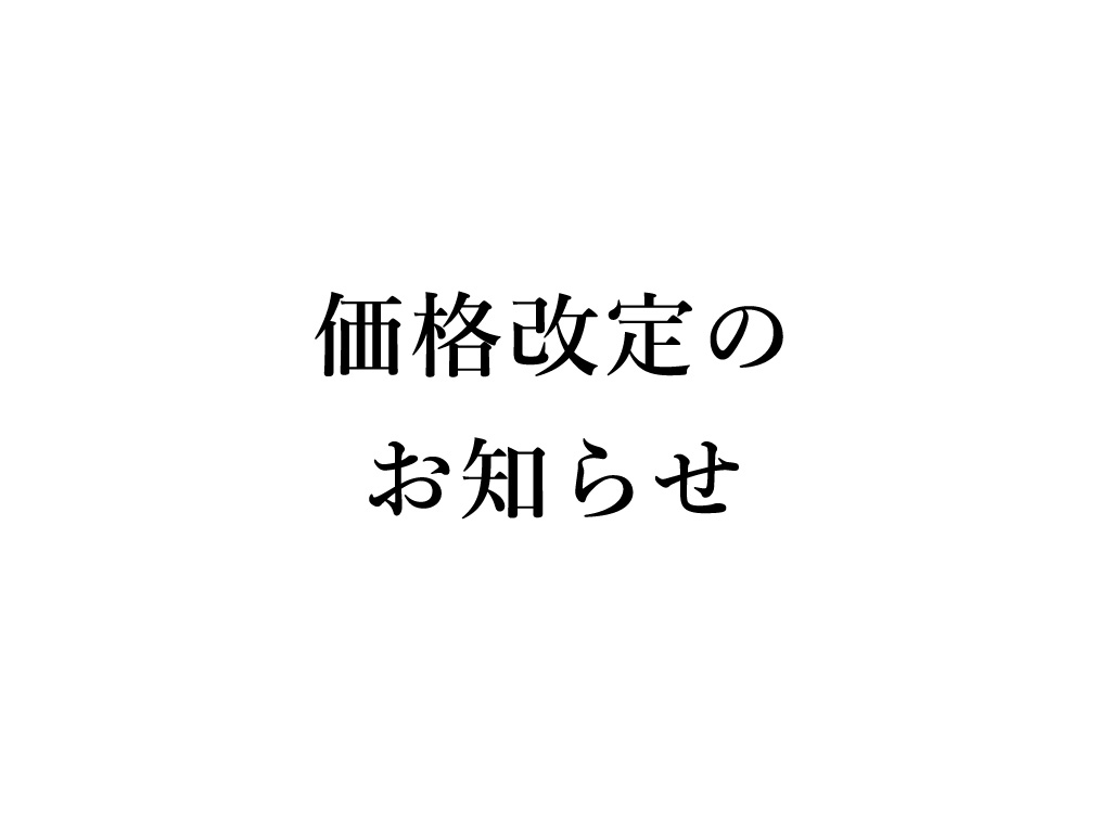 「BJ CLASSIC COLLECTION」「EVE un BLUE」価格改定のお知らせ